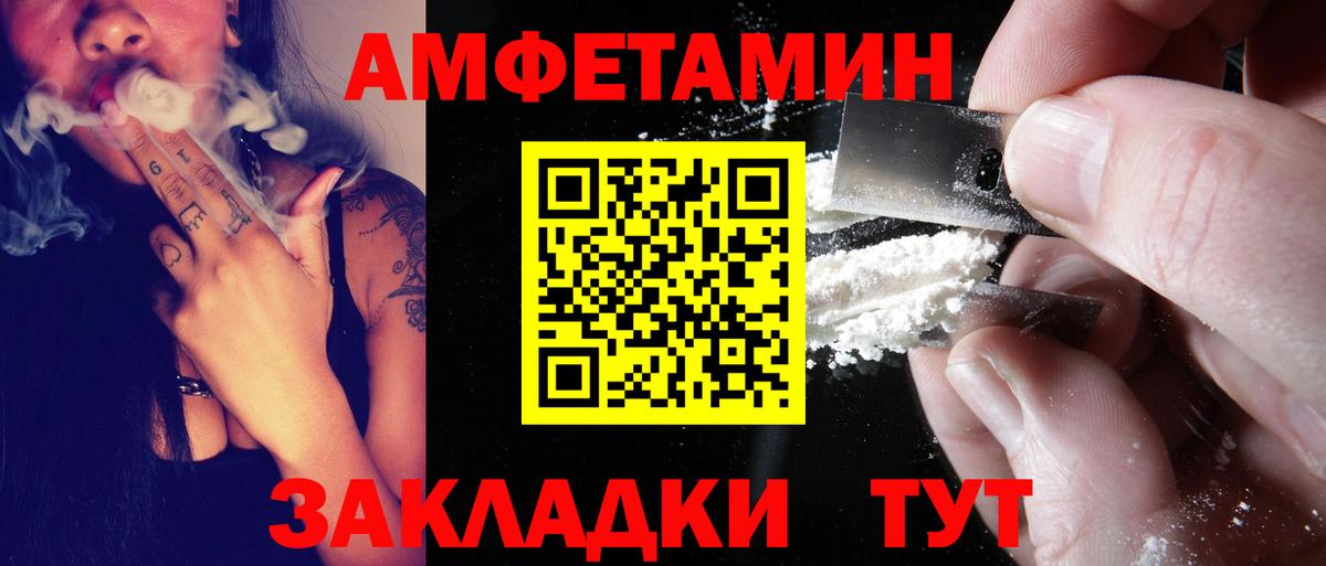 Amphetamine  Вход с VPN  Озёры  АМФ 97% 