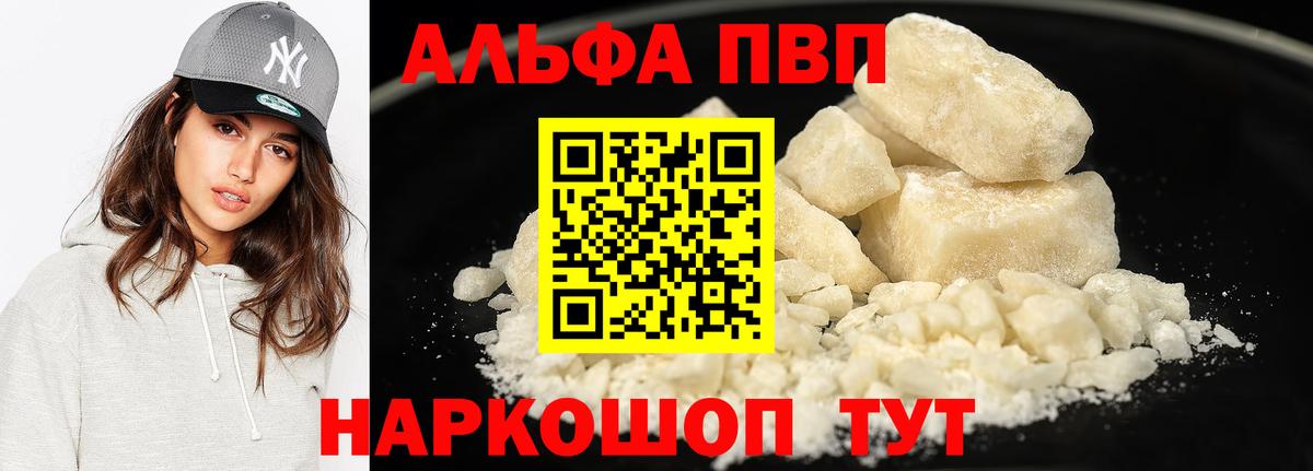 Альфа ПВП  Alpha PVP Crystall  Вход с VPN  Озёры  A PVP VHQ 