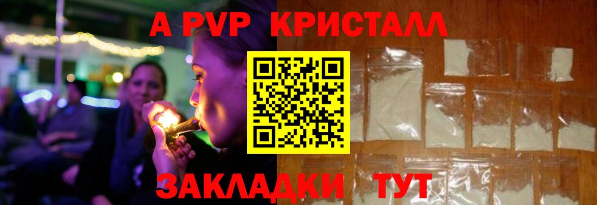 A-PVP мука Озёры