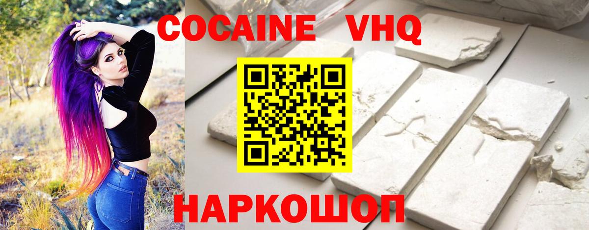 Кокаин Эквадор  Вход с VPN  Озёры 