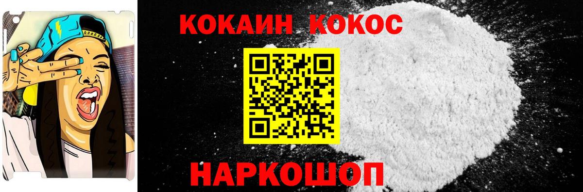 Кокаин Fish Scale Озёры