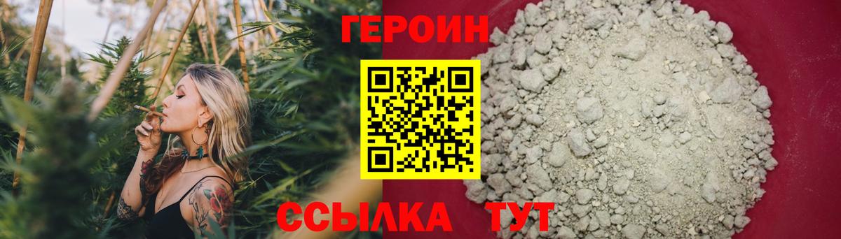 ГЕРОИН  Героин хмурый  Вход с VPN  Озёры 