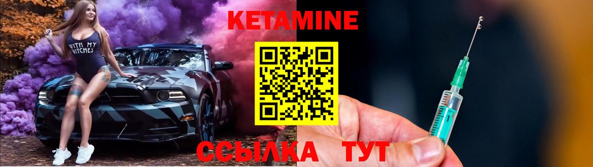 КЕТАМИН VHQ  Вход с VPN  Озёры  КЕТАМИН ketamine 