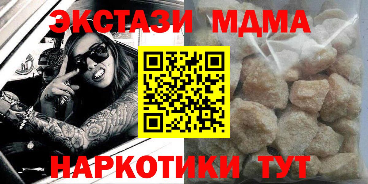 МДМА VHQ  Вход с VPN  МДМА  Озёры 
