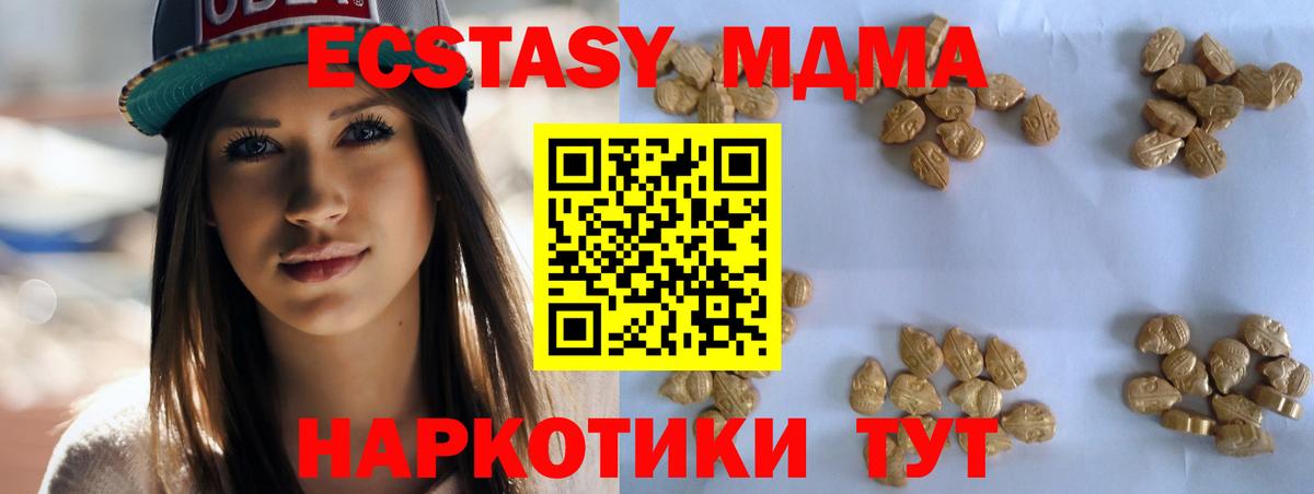 МДМА молли Озёры