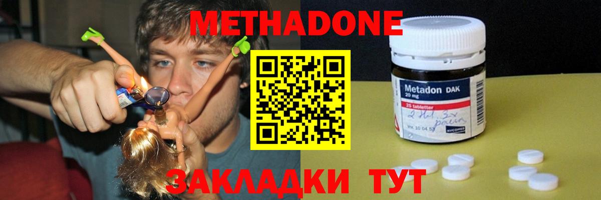 МЕТАДОН кристалл  Вход с VPN  shop какой сайт  Озёры 