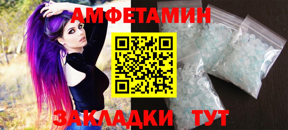 МЕТАМФЕТАМИН  Первитин витя  Вход с VPN  Озёры 