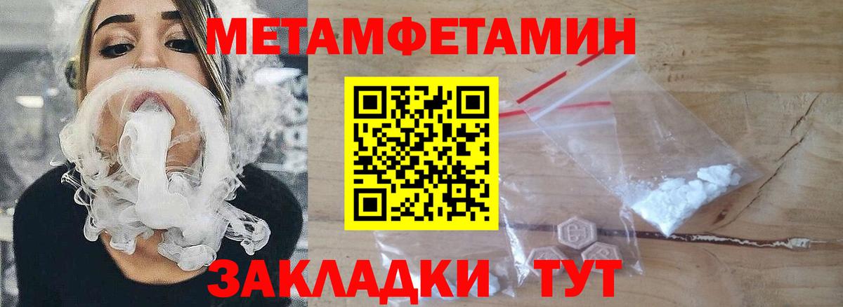 МЕТАМФЕТАМИН Декстрометамфетамин 99.9% Озёры