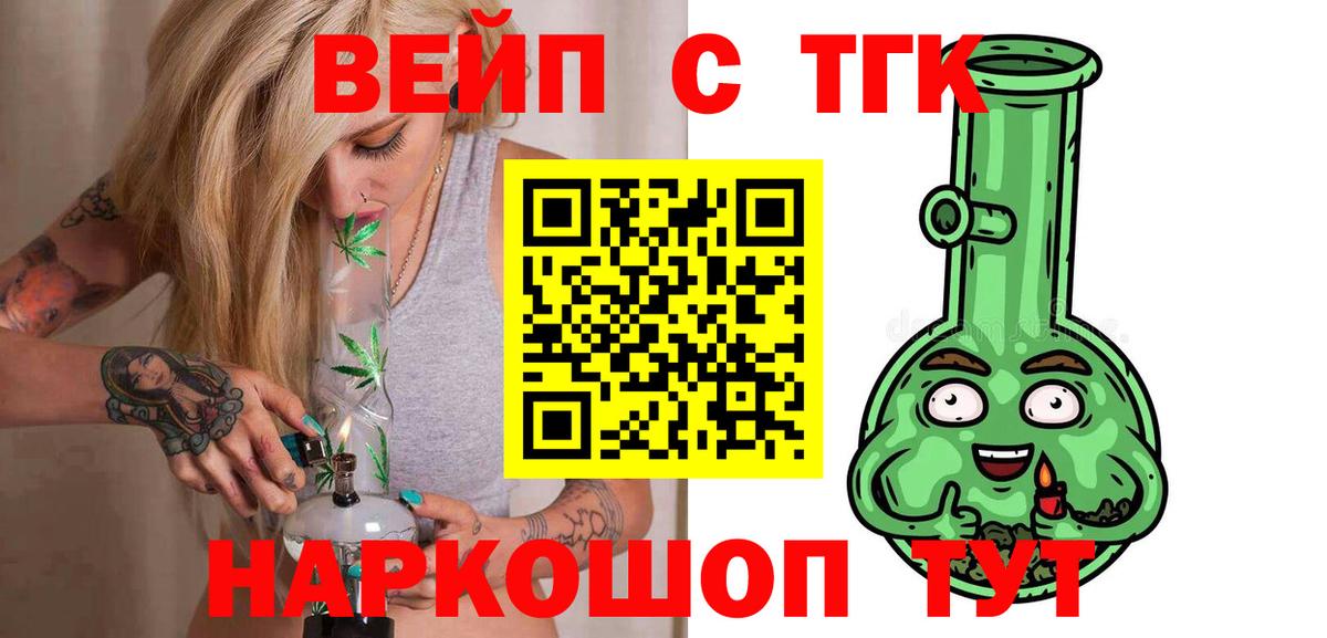 Дистиллят ТГК вейп с тгк Озёры