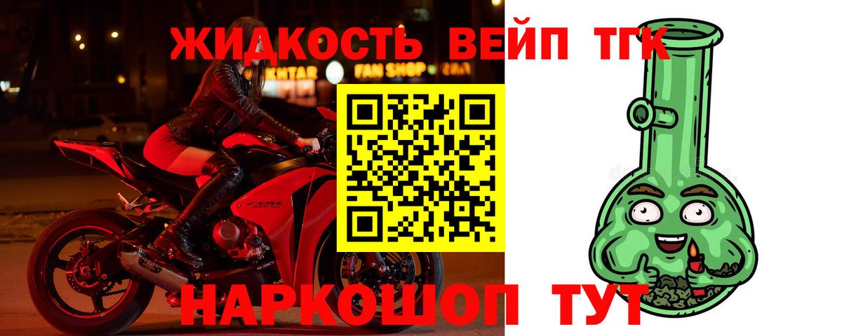 Дистиллят ТГК жижа  Вход с VPN  ТГК вейп  Озёры 